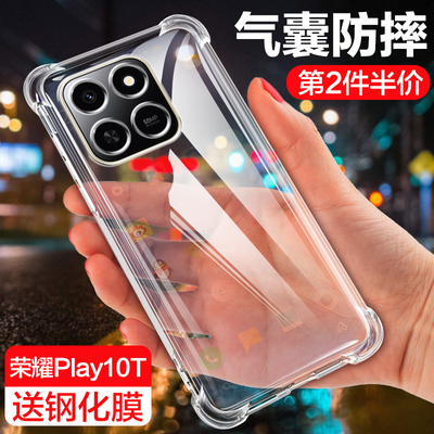 荣耀play10t简约手机壳保护套潮