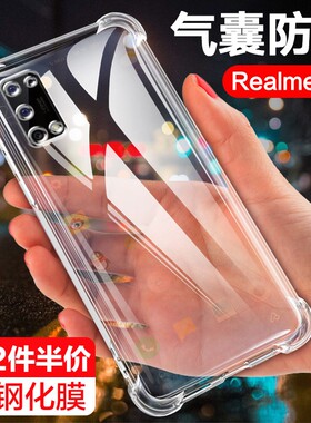 realmev13手机壳真我v5透明新款oppo保护套V镜头全包opporealmev11s四角气囊防摔爆软外壳新品简约男女款硅胶
