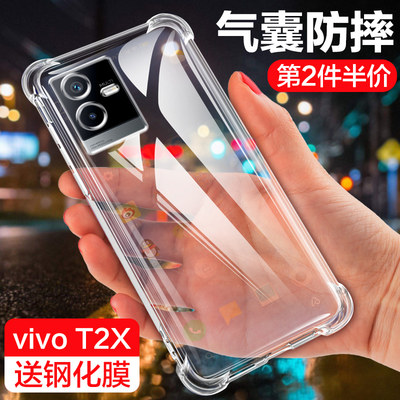 vivot2x简约气囊手机壳保护套