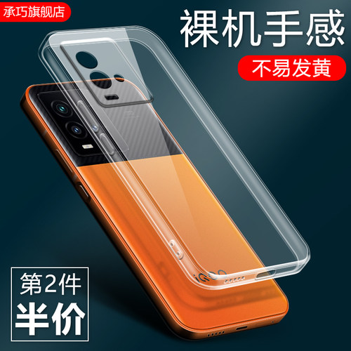 vivoiqoo10创意简约手机壳保护套