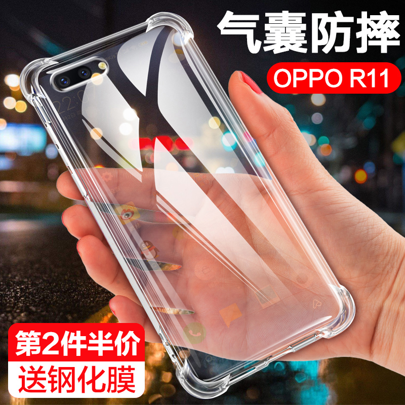 oppoR11splus防摔气囊透明手机壳