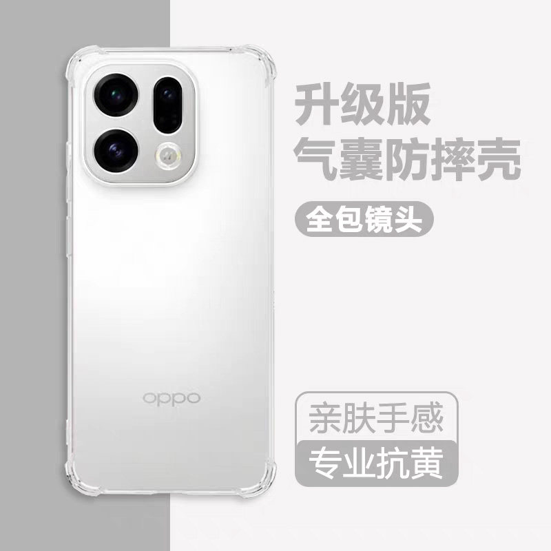 oppoFindx9Pro手机壳透明findx9新款find硅胶x9P气囊oppofindx9pro保护套oppo全包防摔oppo简约男女por潮外壳