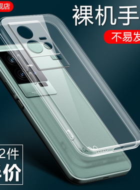 iqoo11s手机壳iq11pro新款vivoiqoo11por透明防摔vivo爱酷iq0011S全包iq11外壳lqoo硅胶保护套简约男女vovo潮