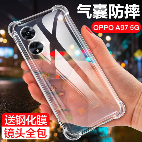 oppo手机壳硅胶套透明简约a96