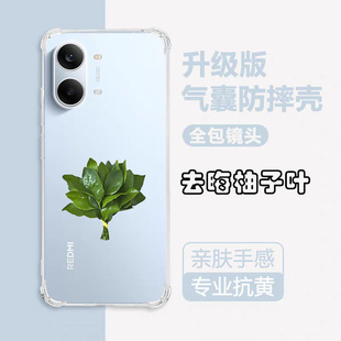 适用红米Turbo5Max手机壳透明小米redmiturbo5max保护套新款redmi硅胶trubo全包防摔气囊tubro简约高级感外壳