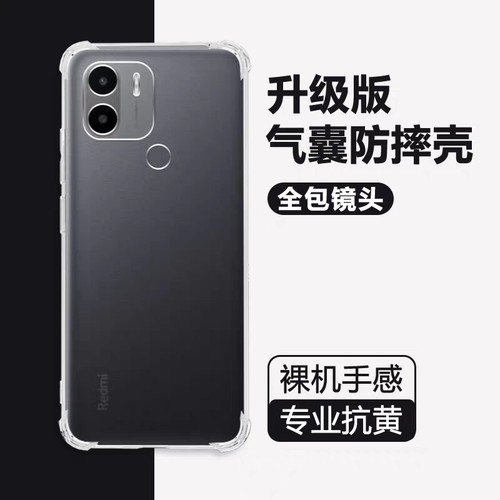 红米A2透明防摔手机壳保护套潮牌
