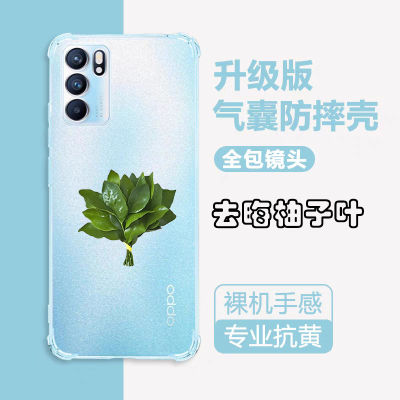 适用Reno6手机壳opporeno7se四角5G气囊防摔opopreno6pro+透明oppo硅胶透明简约rno7por保护套全包边防爆外壳