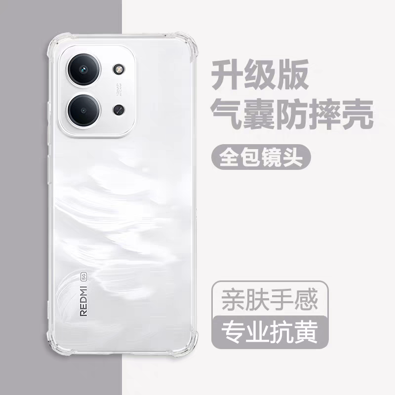 适用于红米15R手机壳Redmi15r透明软25082RNC1C保护套5G防摔气囊新款小米redmi5r全包硅胶外壳男女老人简约潮