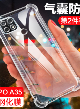 oppoa35手机壳a95透明四角气囊防滑摔壳OPPO全包镜头a35硅胶软外壳0pA保护配套防指纹钢化膜新品潮男女款超薄