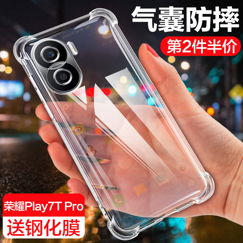 荣耀play7tpro创意手机壳保护套