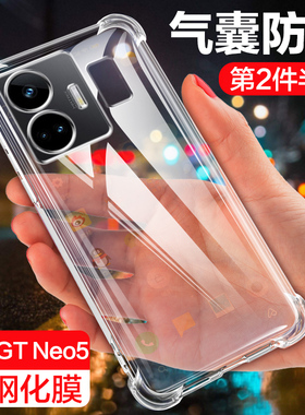realmegtneo5手机壳真我GTNEO四角气囊防摔镜头全包边gtneo5硅胶保护套软外壳opporealmegtneo简约男创意女潮