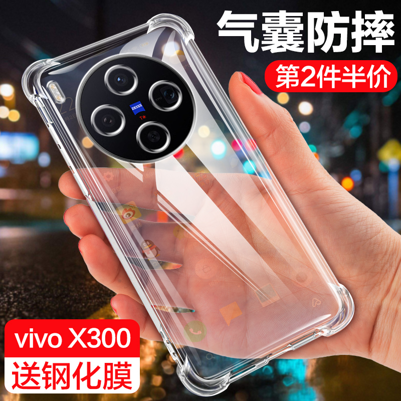 vivox300个性创意潮手机壳保护套