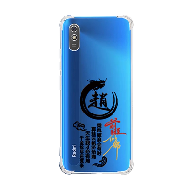 红米9A创意简约潮牌手机壳保护套