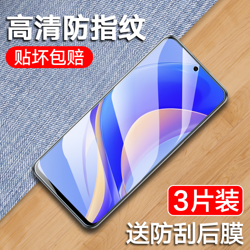 适用华为畅享50pro钢化膜优畅享50plus手机膜全屏覆盖保护畅想50p贴膜huawei护眼抗蓝光五十por玻璃防摔指纹