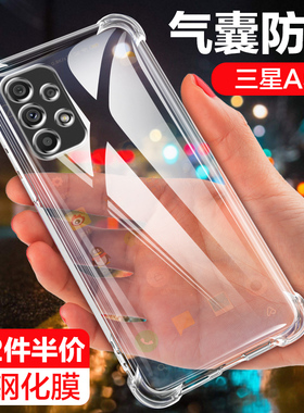 三星a52手机壳透明a53硅胶保护套防摔Galaxy软外壳男女新品款四角气囊防爆A51镜头全包边后壳A53创意简约潮牌