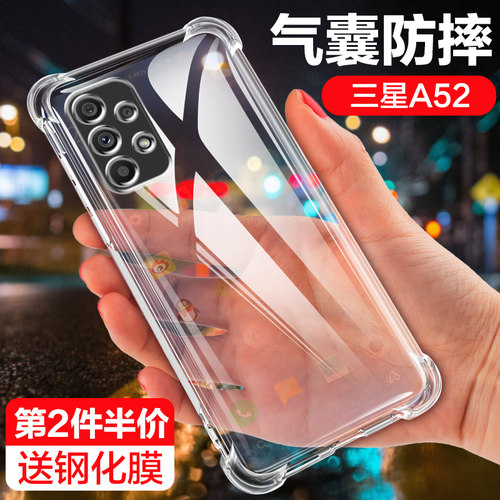 三星a52a53创意简约手机壳保护套