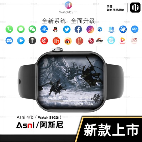 新品阿斯尼Asni4代智能运动手表