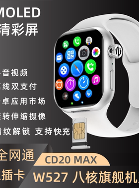 新款蜂窝插卡智能手表CD20Max指纹解锁旋转摄像头WIFI上网下载APP