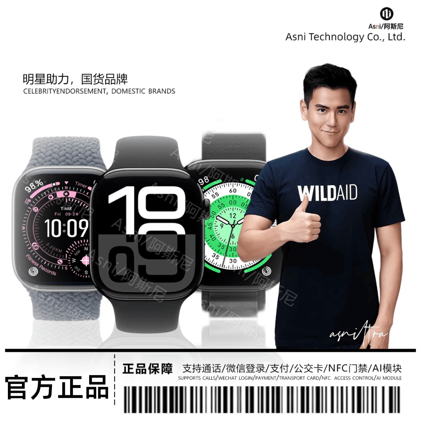 阿斯尼官方正品Asni4 mini智能手表微信双支付网易云运动健康监测