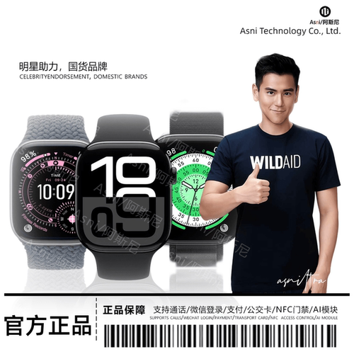 阿斯尼Asni4mini智能手表42MM