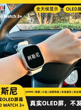 官方阿斯尼HelloWatch3+智能手表本地音乐地图导航相册支付多功能