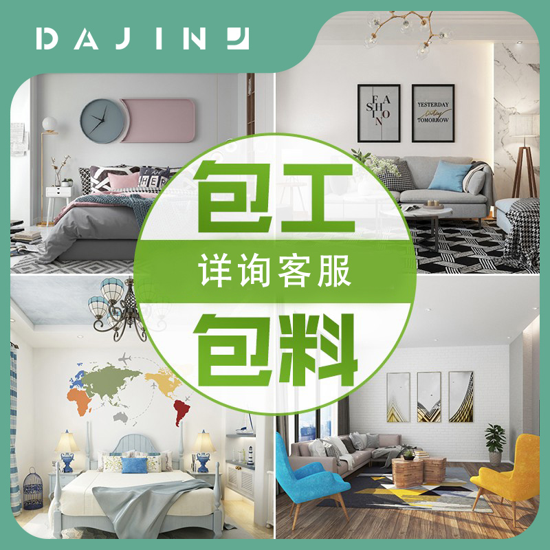 Otsu liquid Diatom mud Vitality camp The whole house Brushing Contractor The door construction whole country Otsuin the Basic building materials , Paint (Latex) , Home-based inspection/Brushing Package  category - from Buy2taobao.com to provide professional Taobao agent buy service