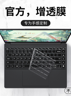 适用联想Yoga Pro14s键盘膜2025款Pro16s至尊版笔记本14carbon版Air14c电脑16s Duet酷睿锐龙版Pro保护膜贴15