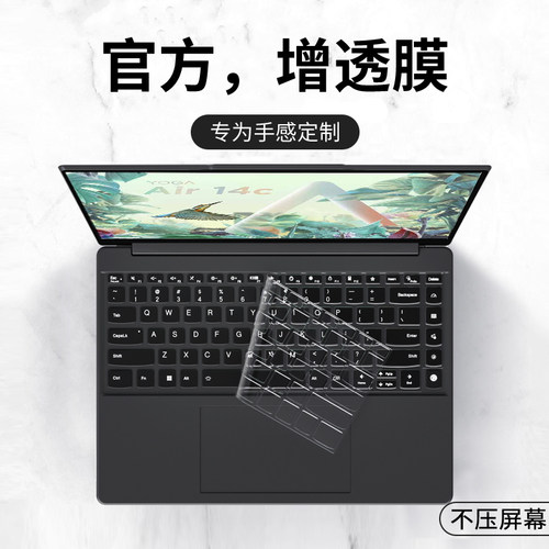 适用联想yoga键盘膜保护键盘防尘