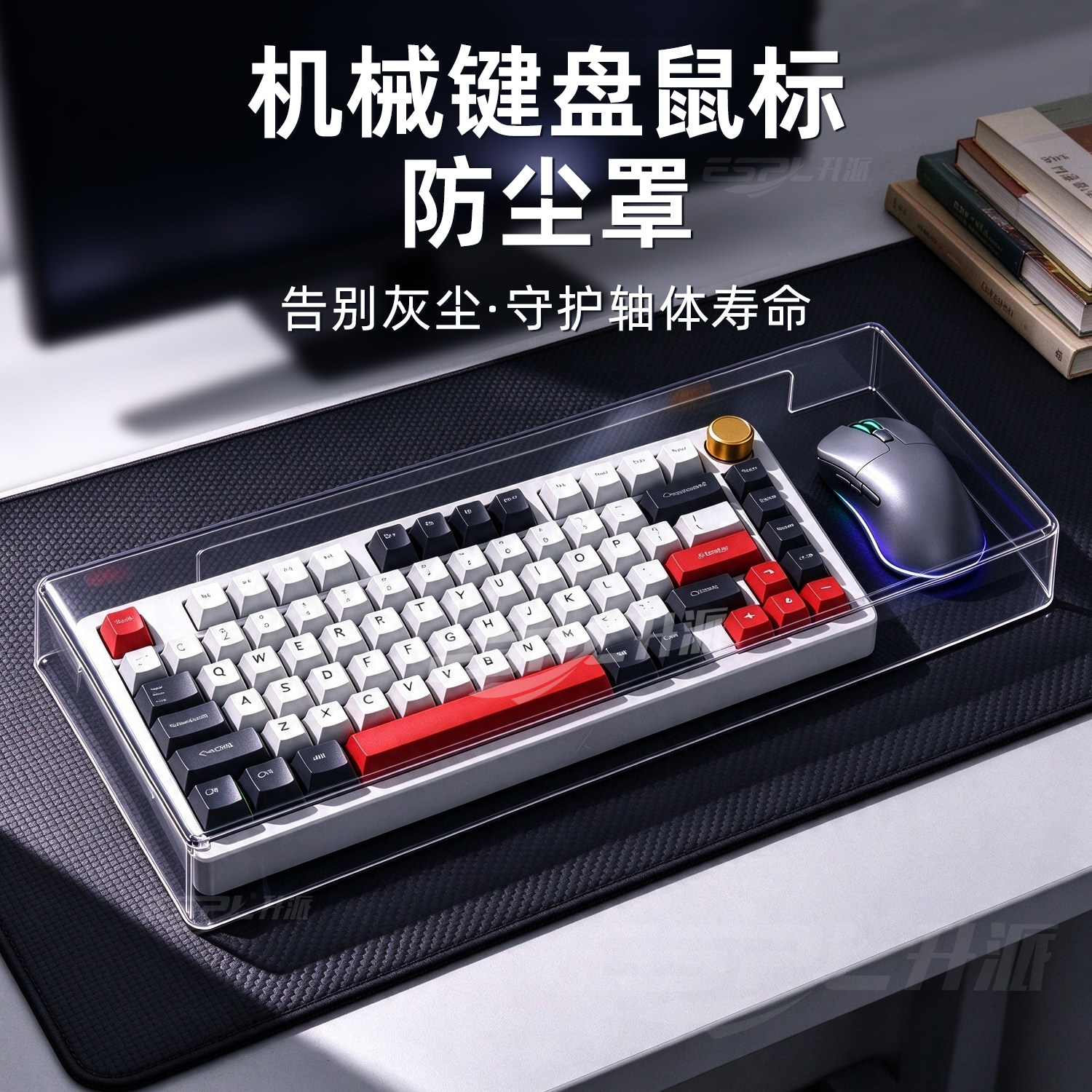 键盘防尘罩机械键盘鼠标罩87亚克力68键鼠罩台式保护104电脑98键75适用狼蛛60达尔优100夜魔108雷蛇樱桃罗技