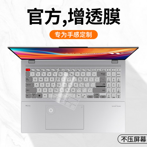 适用华硕无畏键盘膜防尘罩保护罩