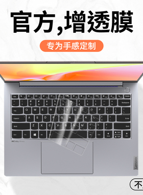 适用联想ThinkBook14键盘膜thinkbook16笔记本14+加16+电脑13x保护套15全覆盖p防尘罩g锐龙版s贴2025款透明膜