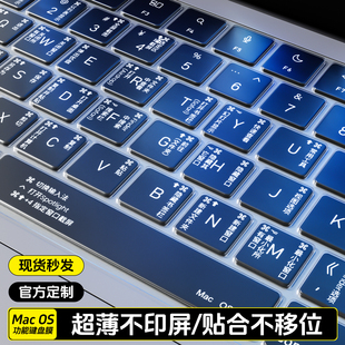 适用苹果电脑macbook键盘膜macbookair保护贴mac笔记本Pro14寸M5快捷键13透明Neo套15超薄16全覆盖M4防尘贴膜