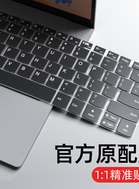 适用联想Thinkbook14+键盘膜2024笔记本16+电脑14全覆盖15p防尘罩13x套14s硅胶thinkbook保护膜酷睿NX锐龙版P