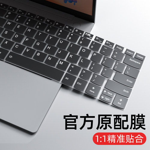 适用联想thinbook键盘膜保护防尘