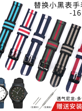 适配卡西欧尼龙帆布腕带MQ24/76/58/104/41/MW59小黑表手表带16mm