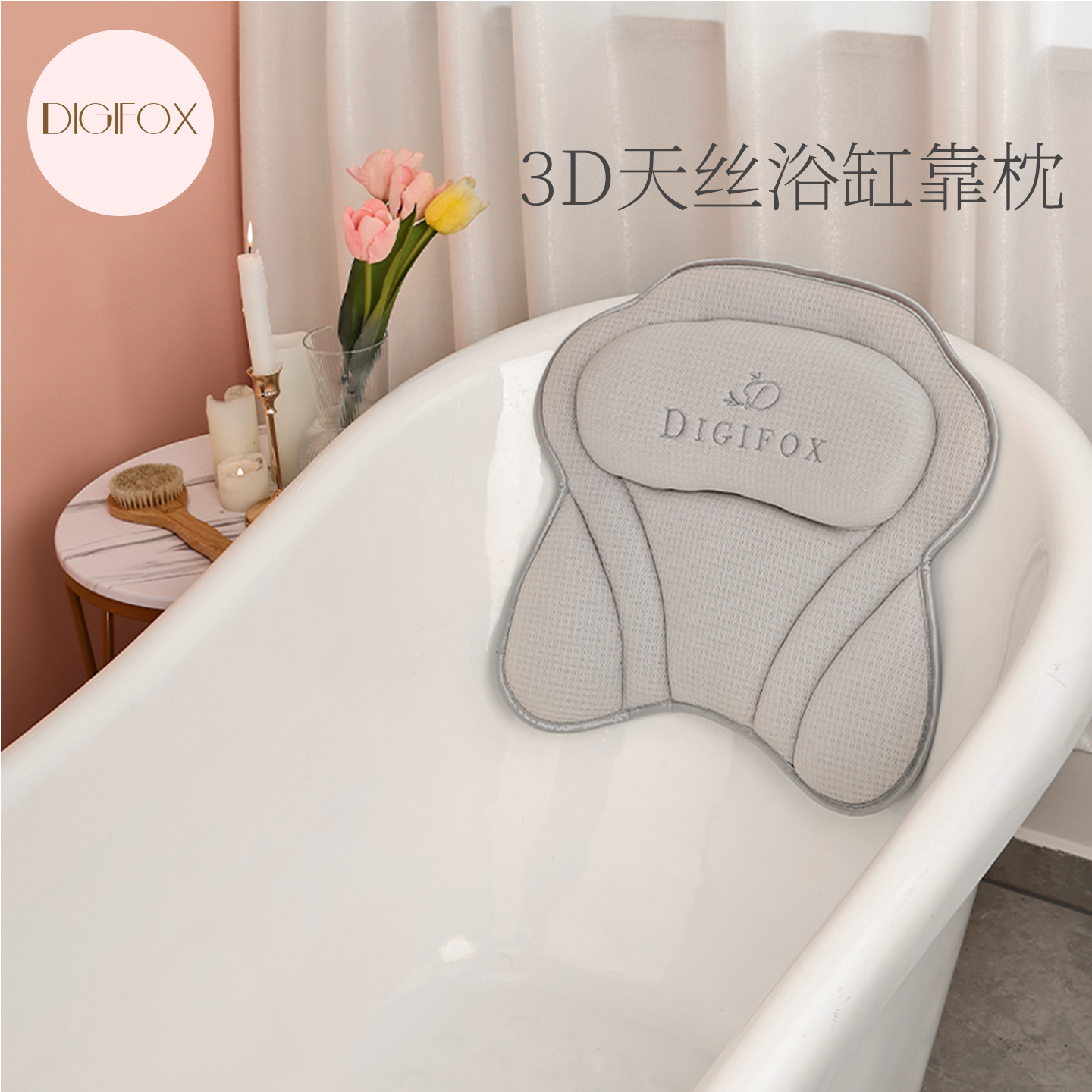 DIGIFOX浴缸洗澡防滑地垫
