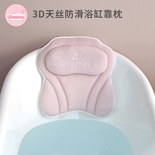 DIGIFOX出口欧美天丝浴缸枕纯木浆纤维头枕靠枕泡澡枕防滑靠垫