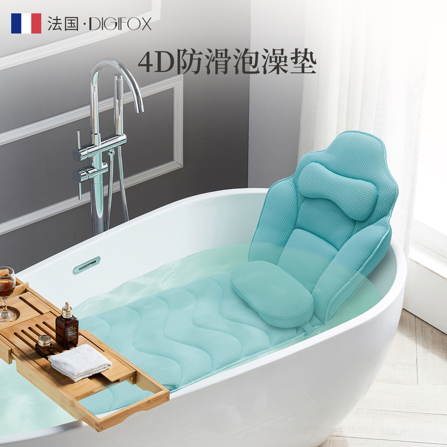 DIGIFOX浴缸靠垫防滑枕头