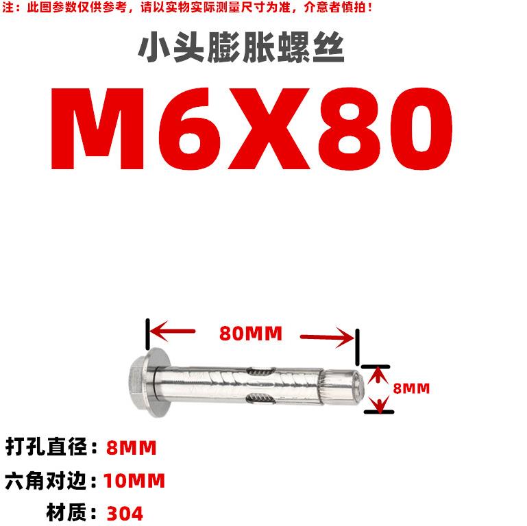 定制不锈钢304内置式膨胀螺丝加长201外六角内膨胀螺栓内爆m6