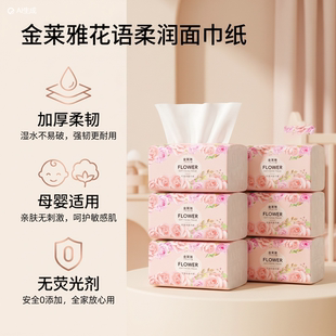 家用实惠装抽纸擦手纸面巾纸卫生纸抽纸餐巾纸健康木浆柔韧亲肤