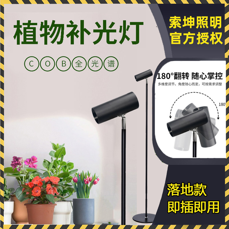 植物灯落地式室内植物生长灯绿植盆栽多肉上色花卉全光谱补光灯