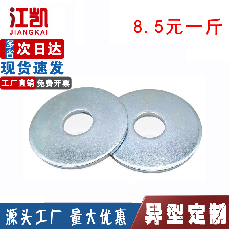 镀锌螺丝圆形平垫金属加大加厚