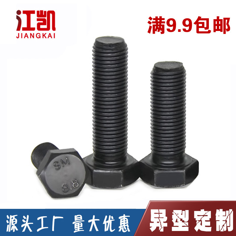 8.8级发黑细牙外六角螺丝GB5785细扣螺钉碳钢幼牙螺栓M20M22M24,五金/工具,螺栓,淘宝优惠券,粉丝福利购,淘宝优惠卷