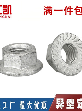 热镀锌法兰螺母 热侵锌法兰螺母锁紧螺母M8M10M12M14M16M20M16