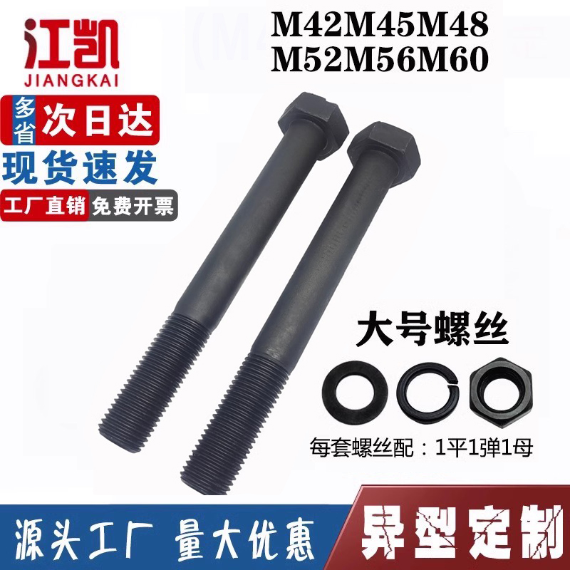 大号螺丝母外六角栓杆高强