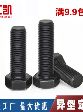 8.8级发黑细牙外六角螺丝GB5785国标细扣螺钉碳钢幼牙螺栓 M8M10