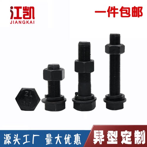 8.8级发黑细牙外六角螺栓套装