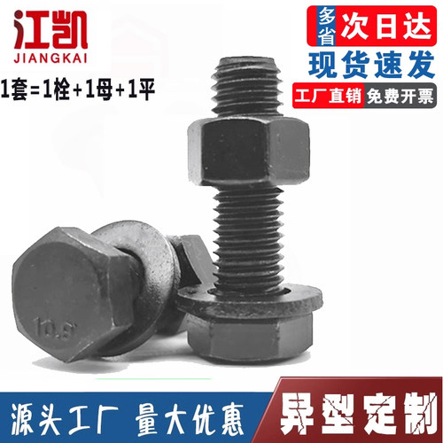 反丝109倒平垫螺栓牙左旋