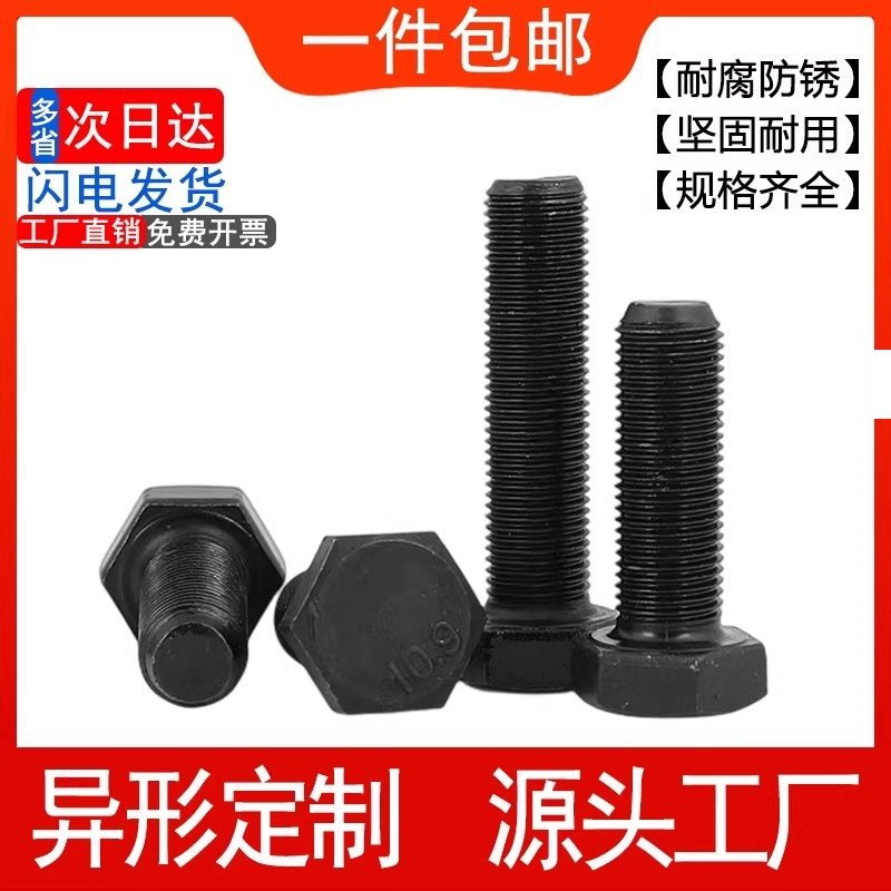 10.9级细牙外六角螺丝细扣螺钉细丝幼牙M22M24M27M30M64*1.5*2*3,五金/工具,螺栓,淘宝优惠券,粉丝福利购,淘宝优惠卷