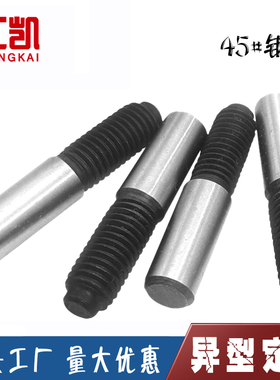 GB881高强度45#钢螺尾锥销圆锥销带外牙丝钉销子M4M6M10M12M16M5